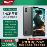 BNCF智玩BPadMini /Ultra平板电脑2025新款8寸小平板WiFi全网通游戏娱乐办公学习二合一安卓通话小平板 骁龙旗舰款 16G+128G插卡全网通