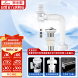 潜水艇（Submarine）SQ-11B 下水器 面盆下水管套餐 不带溢水孔 下水器套装