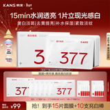 韩束377美白淡斑补水面膜 抗皱紧致去黄美白精华面膜情人节礼物送女生