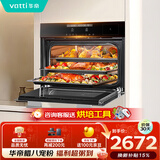 华帝（VATTI）【小飞翼】官方50L嵌入式蒸烤一体机烤箱蒸箱家用蒸烤炸三合一全维烘烤搪瓷内胆 i23018