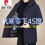 皮尔卡丹（pierre cardin）轻奢高档冬季男士鹅绒羽绒服连帽可脱卸内胆外套加厚中长款派克服 蓝色 XL 180(135-150斤)