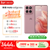 摩托罗拉【政府补贴】联想moto Edge 60s 曲面金刚 超薄大电池 28种越级防水 5GAI手机 12+512极地蔷薇