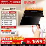 帅康（Sacon）750mm小尺寸侧吸抽油烟机 C821/S8905S家用大吸力静音一级能效自清洁灶具套装可选 【升级24.5m³风量】C821单烟机 天燃气