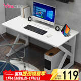 雅美乐电脑桌电竞桌子工作台长条桌 简易台式电脑桌家用办公桌床边桌子