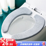 宝优妮马桶垫加厚加绒冬季防水坐便垫圈冬天粘贴式可水洗座厕垫马桶贴 加厚马桶垫(1对)-冷灰色 9119-16