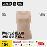 蕉内轻热皮501+保暖背心女士秋衣无袖打底衫7A抗菌隐形裸感内衣内搭