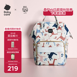 babycare妈咪包多功能轻便手提包大容量时尚外出双肩包遛娃 贝卡粉大号