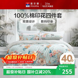 富安娜床上四件套 纯棉100%全棉床单被套单双人 梦花间 203*229cm 绿