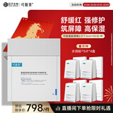可复美胶原桶重组胶原蛋白肌御修护次抛精华100支/桶新年礼物