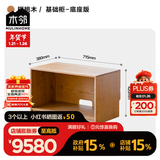 木邻+1组合柜实木模块电视柜客厅家用收纳柜防尘柜整墙组合柜斗柜 基础柜/底座版