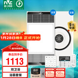 雷士（NVC）智能变频超薄极简浴霸浴室暖风照明排气一体卫生间集成吊顶Y417