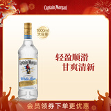 摩根船长(Captain Morgan)白朗姆酒 莫吉托鸡尾酒 洋酒1000ml/1L 调酒基酒