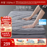 水星家纺床垫乐肤绒加厚软床垫保暖吸湿床垫子可折叠床褥1.8米床 素灰色