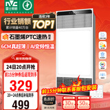 雷士（NVC）风暖浴霸超薄变频系列恒温杀菌人感夜灯照明换气暖风机Y417卫生间