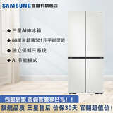 三星（SAMSUNG）【官翻机】AI神冰箱维纳斯 501L四开门十字对开门大冰箱超薄零嵌平嵌3循环系统 风冷无霜 家用冰箱 RF50DG5021CWSC   柔光白