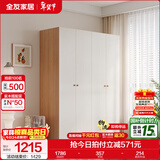 全友家居成品现代简约风大衣柜顶柜组合家用卧室家具柜子衣橱 【原木奶油风】1.6*1.8m四门衣柜 多规格灵活组合+科学分区收纳