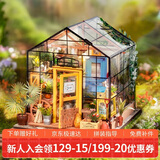 若物 若来凯西花房diy小屋积木玩具手工拼装模型新年生日情人节礼物
