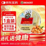 京都念慈菴枇杷糖45g润喉糖泰国进口送教师朋友主播保健食品小蓝帽清咽润喉