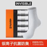 隐形盾【爆款】袜子男100%新疆棉银离子抗菌防臭袜运动吸汗耐磨中筒男袜