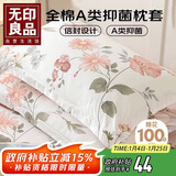 无印良品纯棉枕套A类100%新疆棉枕头套全棉枕芯套 48x74cm一对装 如梦粉