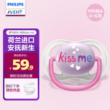 新安怡（AVENT）飞利浦新安怡 安抚奶嘴新生婴儿宝宝哄睡防胀气进口硅胶0-3-6个月