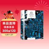 捕鼠器 阿加莎·克里斯蒂著 黄昱宁译 译文经典  文学