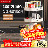 美厨（MAXCOOK）厨房置物架 四层收纳储物架橱柜 网篮拉篮手可移动层架MCZW9592