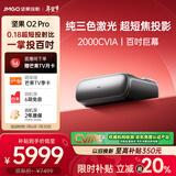 坚果投影（JMGO）O2 Pro 4K激光电视超短焦投影仪纯三色激光投影仪智能家庭影院（2000CVIA）国家补贴20%