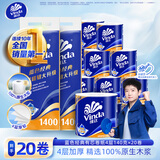 维达（Vinda） 卷纸蓝色经典4层加厚 可冲散家用卷筒卫生纸巾手纸加厚厕纸无香 4层 140g*20卷 实惠耐用不堵马桶