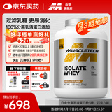 肌肉科技分离乳清蛋白粉健身塑性增肌粉易消化 乳糖不耐适用2270g椰奶味