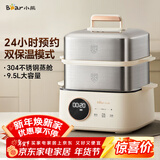 小熊（Bear）电蒸锅 不锈钢 多层大容量智能蒸箱 蒸早餐馒头 9.5L 自动断电炖蒸煮一体机 DZG-B23W1