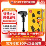 NGK点火线圈单支装适用于 U5180别克君威君越GL8科帕奇迈锐宝荣威950