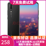 华为 HUAWEI P20 AI智慧 全面屏 双卡双待 4G全网通版 二手游戏手机 亮黑色   6G+64G 全网通 95新