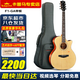 KEPMA卡普马F1/F2/G1/FCmini卡马吉他面单板民谣加振震电箱卡玛木吉它 F1-GA单板原木色-原声41英寸