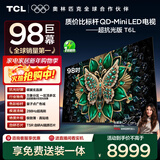 TCL电视 98T6L 98英寸 QD-Mini LED 万象分区 量子点 绚彩XDR DeepSeek AI 98/100英寸电视 国家补贴