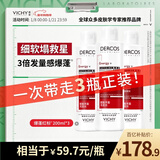 薇姿洗发水套组爆蓬红标200ml*3丰盈蓬松无硅油生姜洗发水