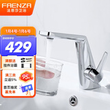 法恩莎（FAENZA）浴室面盆水龙头双控冷热出水多功能抽拉洗脸盆卫生间洗手盆台上盆 7字款-高颜值龙头