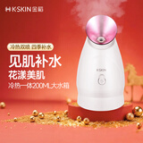 金稻 蒸脸仪喷雾补水仪蒸汽机冷热加湿器冷热喷面膜搭档冷热一体水箱200ml美容仪KD232礼物年会礼品