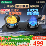 康宝（Canbo）5.0KW三环猛火嵌入式燃气灶具双炉灶家用台式一级能效【政府补贴】可调节打火灶JZY-2QB533液化气