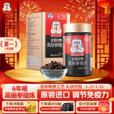 正官庄人参红参精丸168g原装进口6年根高丽参丸提高免疫力 过年年货礼盒