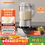 九阳轻音破壁机家用全自动榨汁豆浆机多功能降噪彩屏纤薄1.75L五谷杂粮3-5人用P557国家补贴