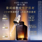 雅诗兰黛马年限定护肤品套装(精华50ml+眼霜15ml)淡纹化妆品礼盒生日礼物