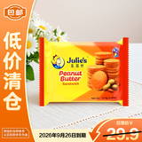 茱蒂丝花生酱三明治饼干52.5g*6（总计315g）网红休闲零食【临期清仓】
