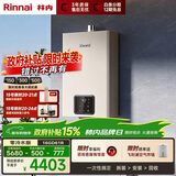 林内（Rinnai）【小蛮腰零冷水版】16升燃气热水器  即开即热即恒温 零冷水热水器16GD61R（JSQ31-GD61R）