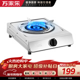 万家乐燃气灶【TG10·便捷免安装液化气灶】单灶出租房适用 4.2kW煤气灶台灶家用猛火燃气灶不锈钢面板