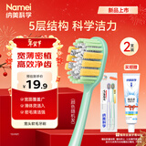 纳美（Namei）宽头软毛牙刷 深层清洁口腔温和洁齿 2支装
