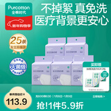 全棉时代一次性内裤孕妇月子独立包装内裤不掉絮电子束灭菌女士出差旅行裤 【女士常规款】电子束灭菌 25条装 L