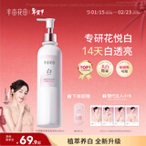 半亩花田热巴同款美白身体乳提亮持久留香保湿清爽润肤乳250ml节日礼物