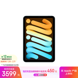 Apple/苹果 iPad mini (A17 Pro) 8.3英寸 平板电脑(128G WLAN版/mini7/MXN73CH/A)蓝色