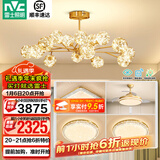 雷士（NVC）北欧现代轻奢智能网红led萤光客厅吊灯餐厅吊灯中山灯具灯饰套餐 萤光 15头吊杆+风扇【三室两厅】